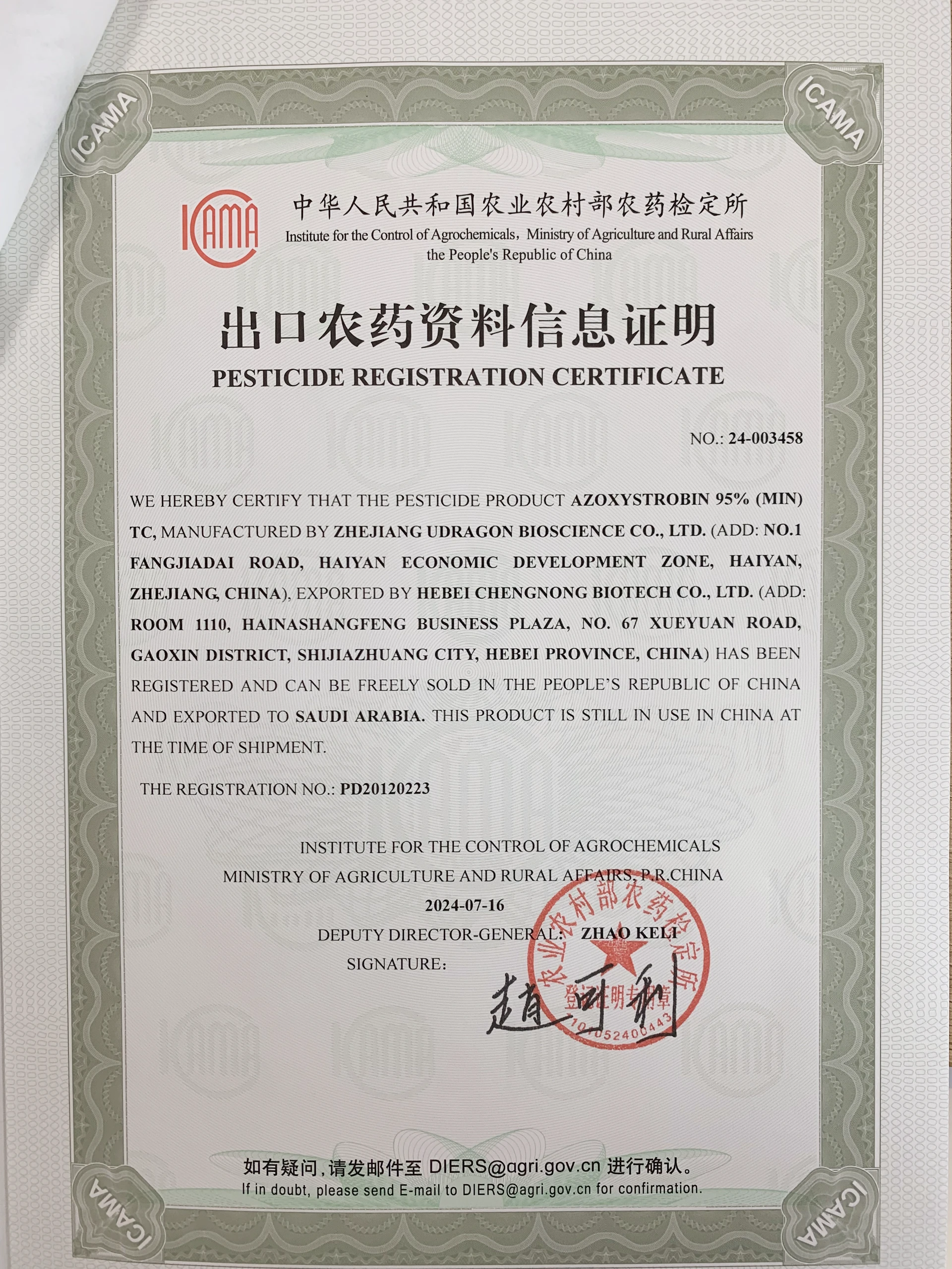 abamectin benzoate